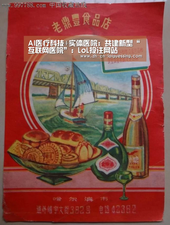 LoL投注网站 