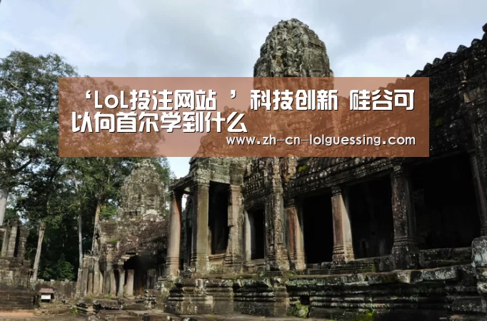  2026年最佳英雄联盟投注网站