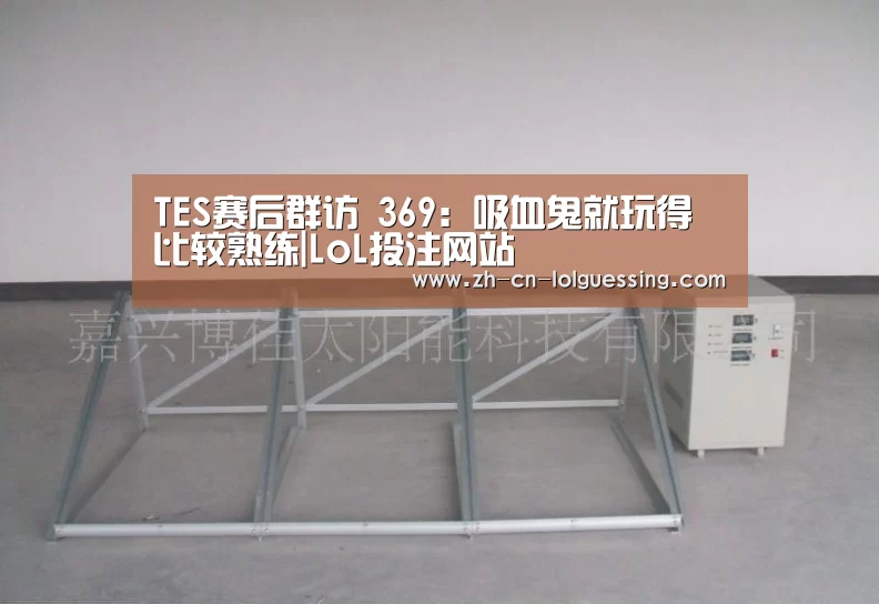  2026年最佳英雄联盟投注网站