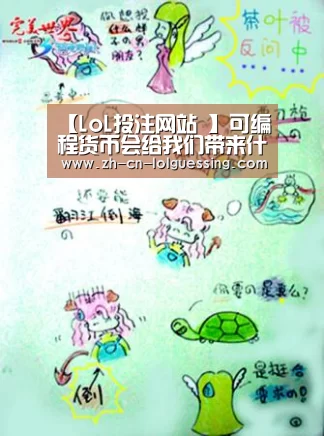 LoL投注网站 