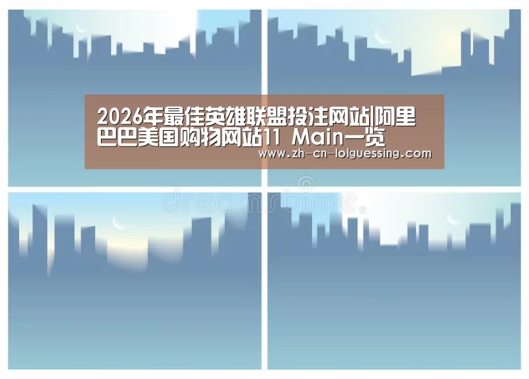 LoL投注网站 