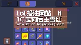 LoL投注网站 