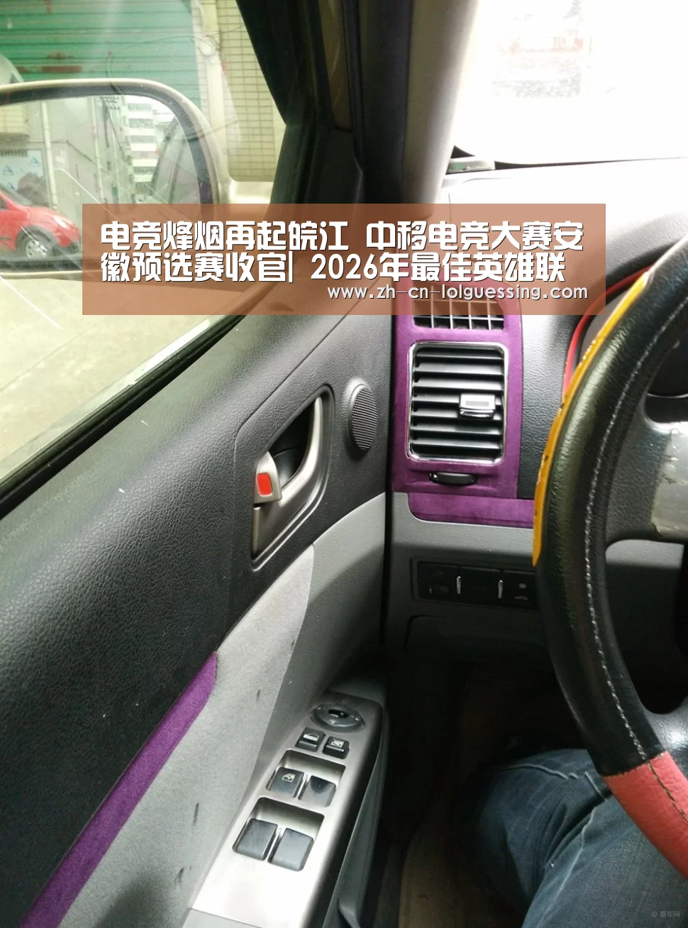 电竞烽烟再起皖江 中移电竞大赛安徽预选赛收官| 2026年最佳英雄联盟投注网站(图3) LoL投注网站