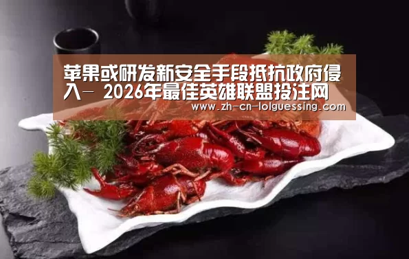 LoL投注网站 