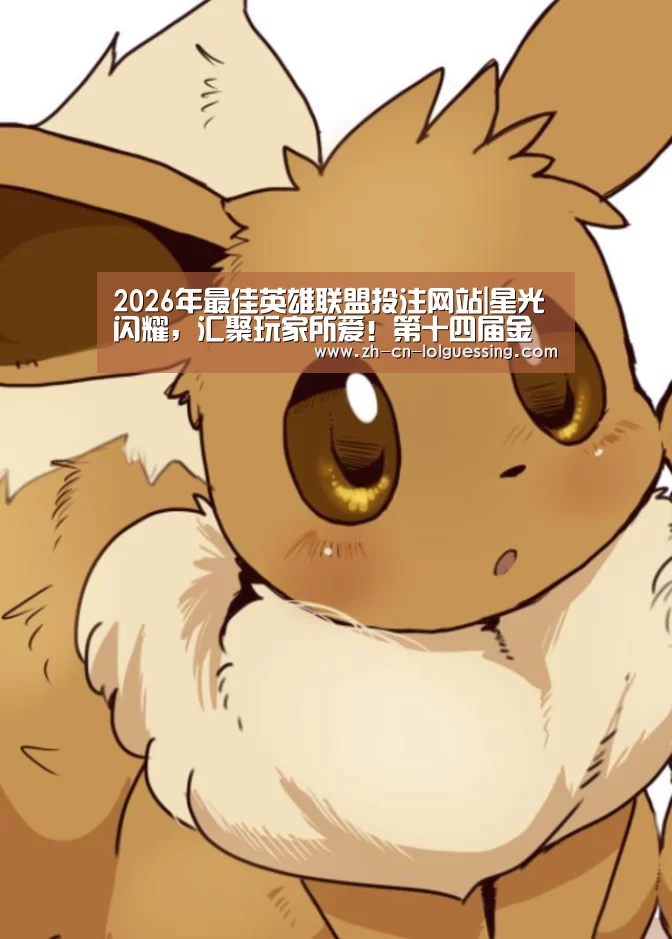 LoL投注网站 