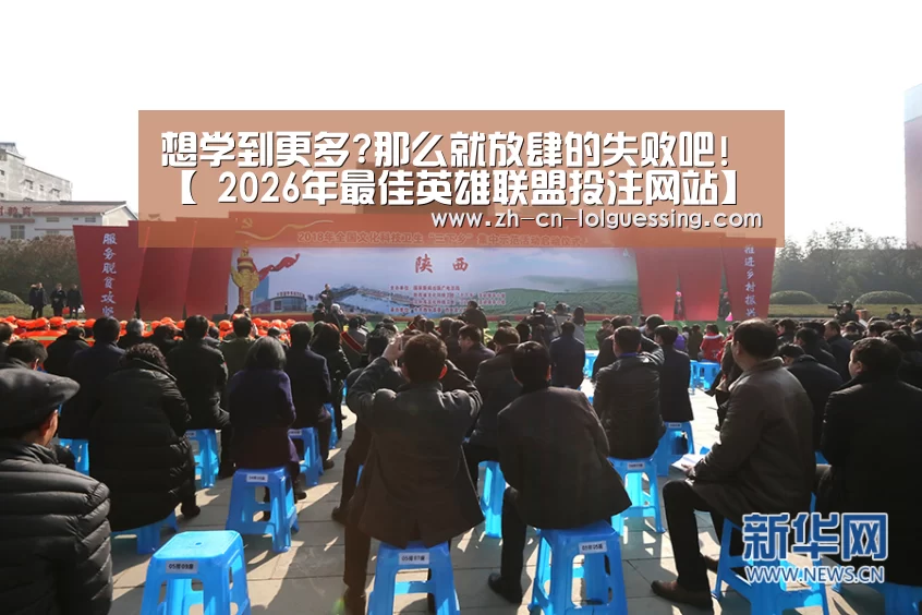  2026年最佳英雄联盟投注网站