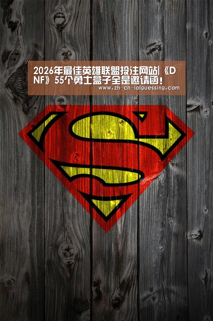 LoL投注网站 