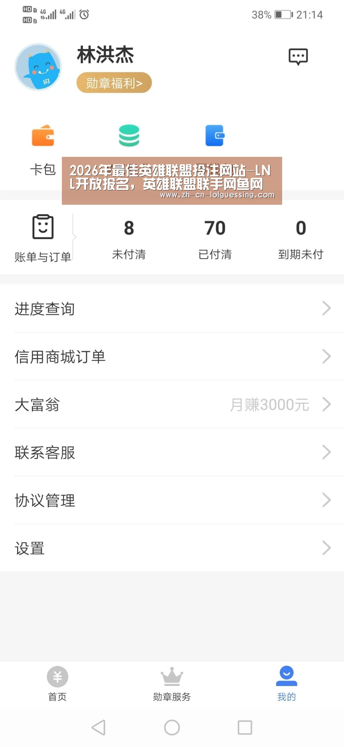 2026年最佳英雄联盟投注网站-LNL开放报名,英雄联盟联手网鱼网咖布局网吧赛事体系(图3) LoL投注网站