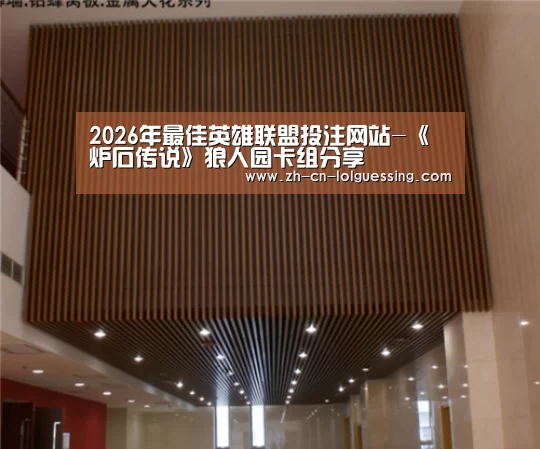LoL投注网站 