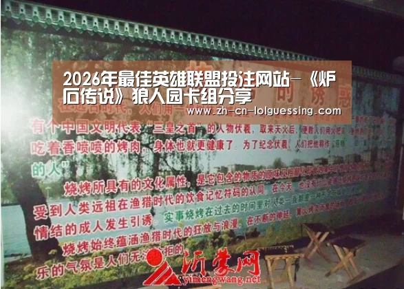 LoL投注网站 