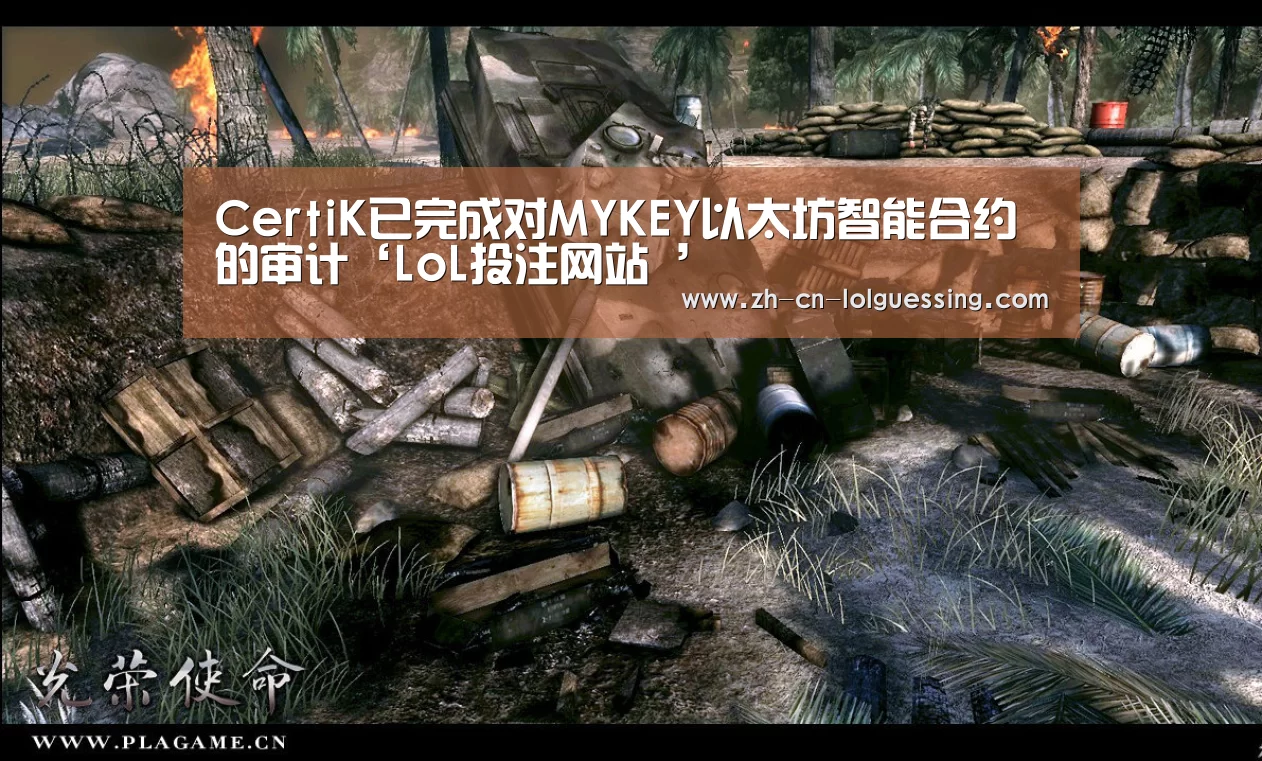 LoL投注网站 