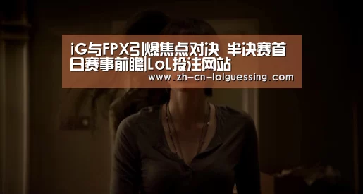 LoL投注网站 
