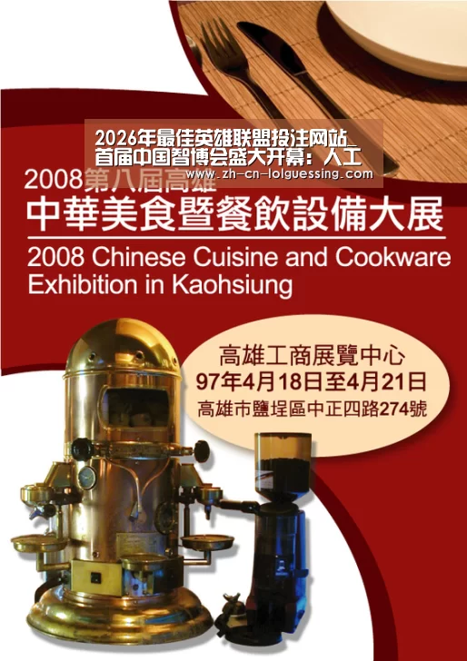  2026年最佳英雄联盟投注网站