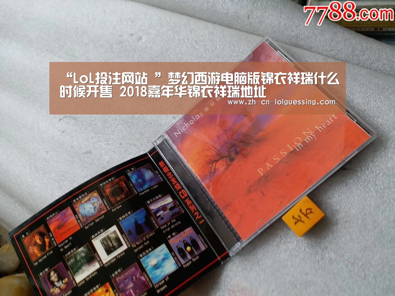 LoL投注网站 