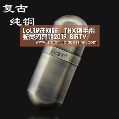  2026年最佳英雄联盟投注网站