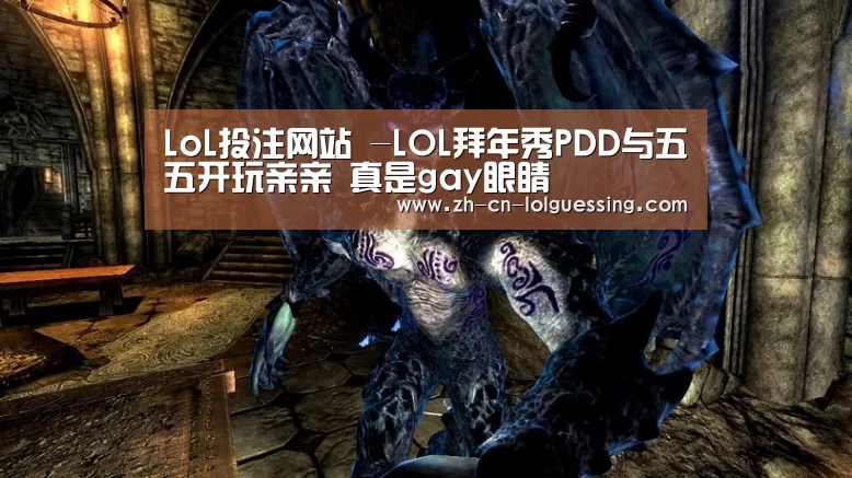 LoL投注网站 